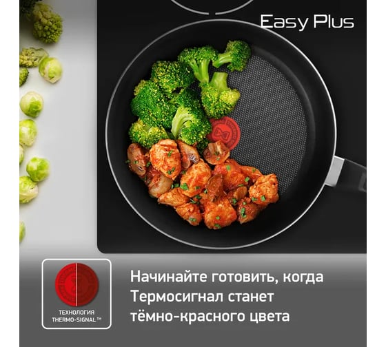 Сковорода с крышкой TEFAL EASY PLUS 28 см 4231928