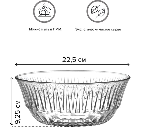 Набор салатников LAV ALINDA, 2050 мл, 2 шт. LV-ALN290Z-2