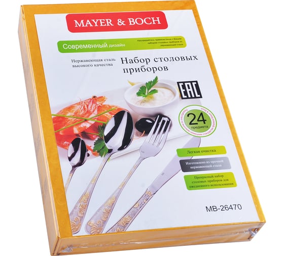 Набор столовых приборов MAYER&BOCH 24 предметов MB (х12) 26470