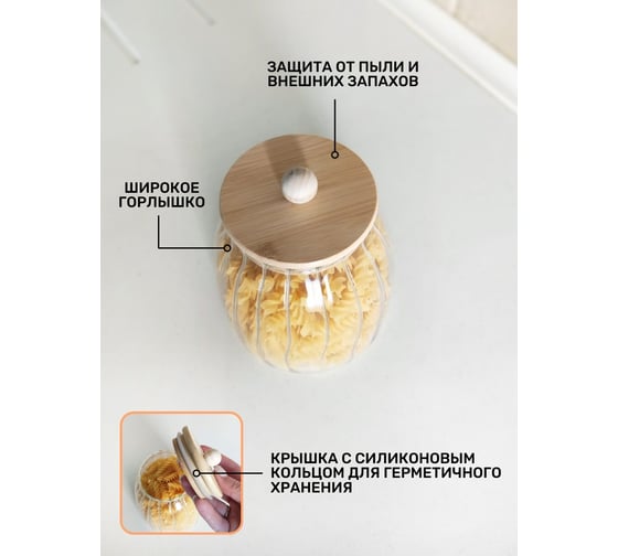 Емкость для сыпучих продуктов IHome стекло, бочонок с крышкой 1000 мл tw-701