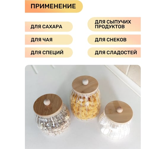Емкость для сыпучих продуктов IHome стекло, бочонок с крышкой 1000 мл tw-701