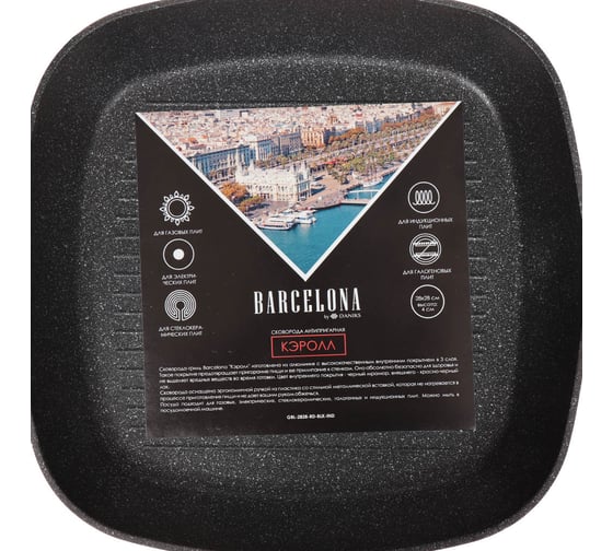 Сковорода-гриль DANIKS алюминий, 28 см, антипригарное покрытие, barcelona кэролл, grl-2828-rd-blk-ind, индукция 306434