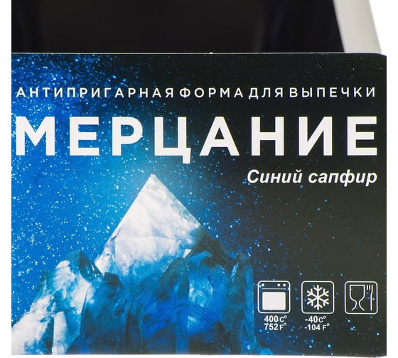Форма для запекания DANIKS углеродистая сталь, 29.5x13x7 см, антипригарное покрытие, прямоугольная, черный, мерцание синий сапфир 377915