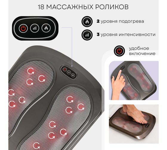 Массажер для ног с подогревом 5 в 1 PLANTA MF-TS5