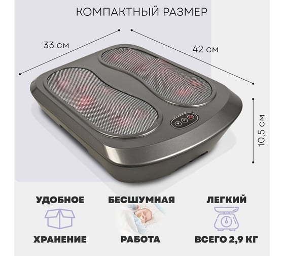 Массажер для ног с подогревом 5 в 1 PLANTA MF-TS5