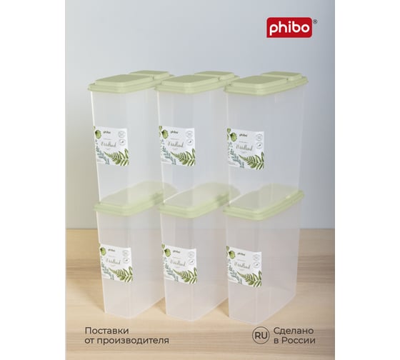 Комплект емкостей для сыпучих продуктов Phibo 2,3 л, 6 шт., зеленый 43521530922 1