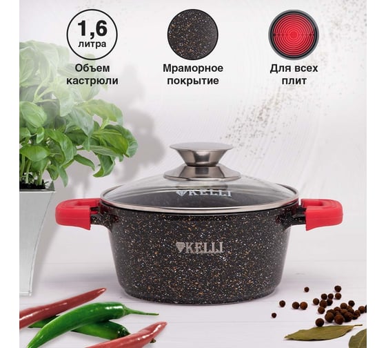 Кастрюля KELLI с мраморным покрытием, 1.6 л TKL-4092-16