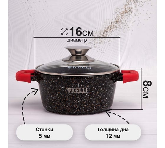Кастрюля KELLI с мраморным покрытием, 1.6 л TKL-4092-16