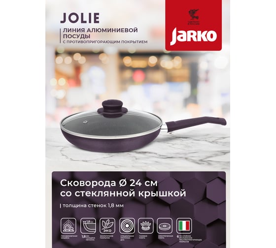 Сковорода JARKO 24см со стеклянной крышкой Jol-124-11