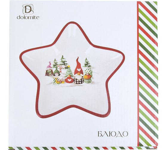 Блюдо для сервировки и подачи Dolomite Рождественские гномы, 21,5x21 см N2521171