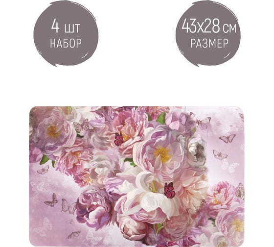 Набор сервировочных салфеток Nouvelle, плейсматов 4 шт. floristry, 43x28 см 4430625-Н4