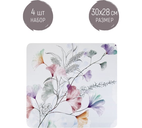 Набор сервировочных салфеток Nouvelle, плейсматов 4 шт. floristry, 30x28 см 4430647-Н4