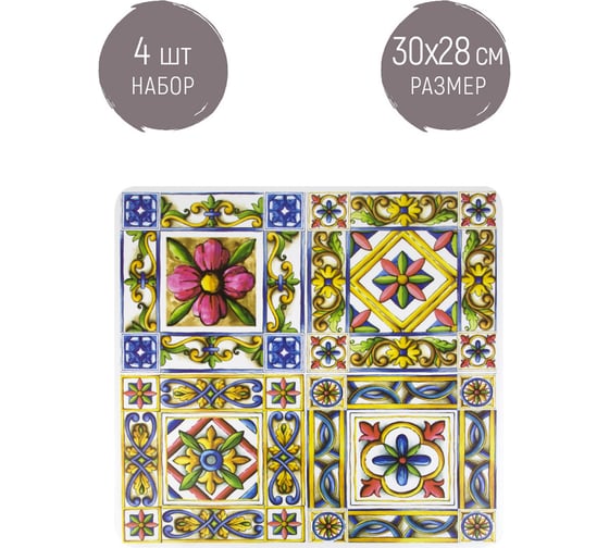 Набор сервировочных салфеток Nouvelle, плейсматов 4 шт. майолика, 30x28 см 4430651-Н4