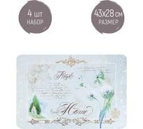 Набор сервировочных салфеток Nouvelle, плейсматов 4 шт. floristry, 43x28 см 4430579-Н4