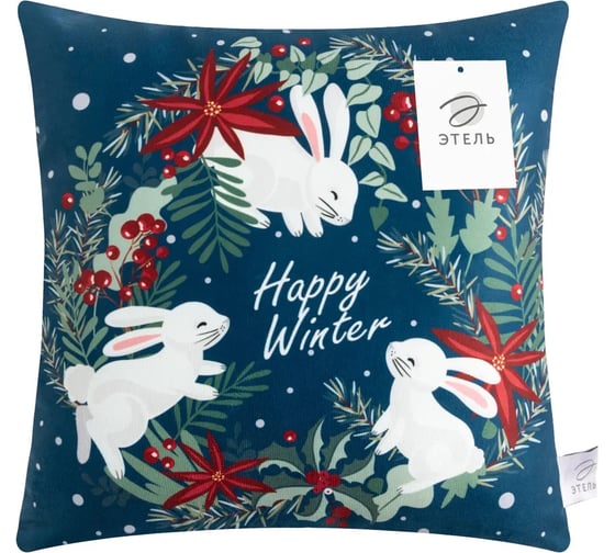 Подушка Этель Happy winter, 40х40 см, 100% полиэстер, велюр 7787633