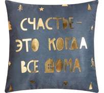 Чехол на подушку Этель Счастье 40x40 см, 100% полиэстер, велюр 7499760