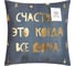 Чехол на подушку Этель Счастье 40x40 см, 100% полиэстер, велюр 7499760 2