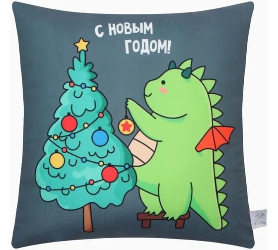 Подушка Этель С Новым Годом 40х40 см, 100% полиэстер, велюр 9822238 1