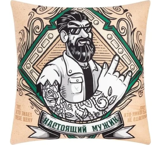 Декоративная подушка Этель Настоящий мужик 40х40 см, велюр, 100% полиэстер 9244539 1