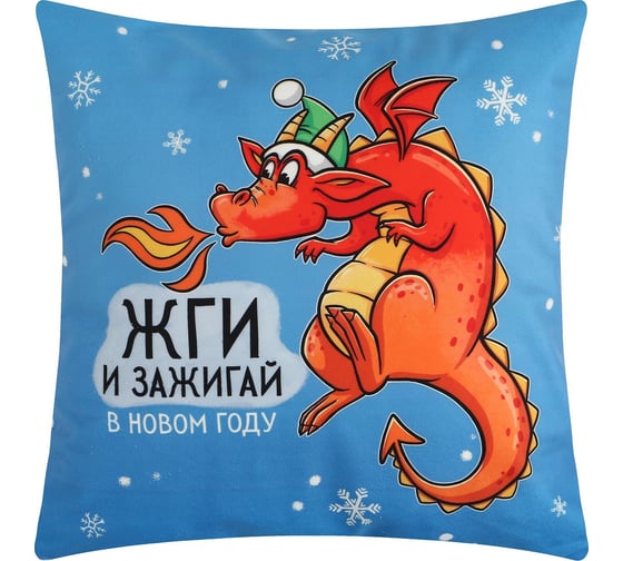Чехол на подушку Этель Жги и зажигай, 40х40 см, 100% полиэстер, велюр 9402671 1