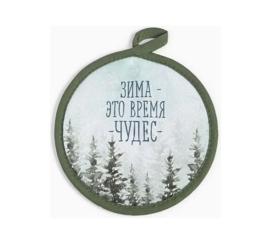 Прихватка Этель Время чудес 17х17 см, 100% хлопок саржа 9569074 1