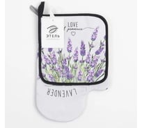 Кухонный набор Этель Lavender варежка-прихватка 20x28 см, прихватка 19x19 см, 100% хлопок 7011779