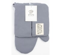 Кухонный набор Этель Kitchen, синий, варежка-прихватка 18x29 см, прихватка 19x19 см 7865975