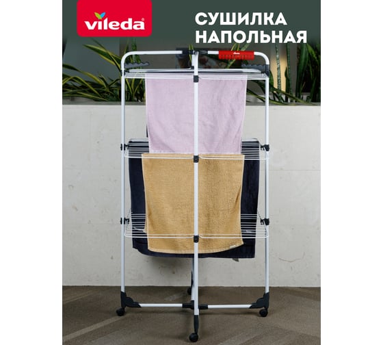 Сушилка для белья Vileda МИКСЕР 3 157243/2