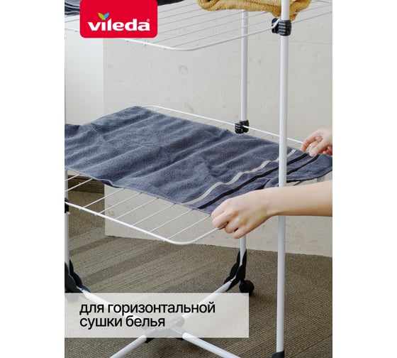 Сушилка для белья Vileda МИКСЕР 3 157243/2