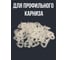 Шторный крючок Beroma плоский 07712045 1