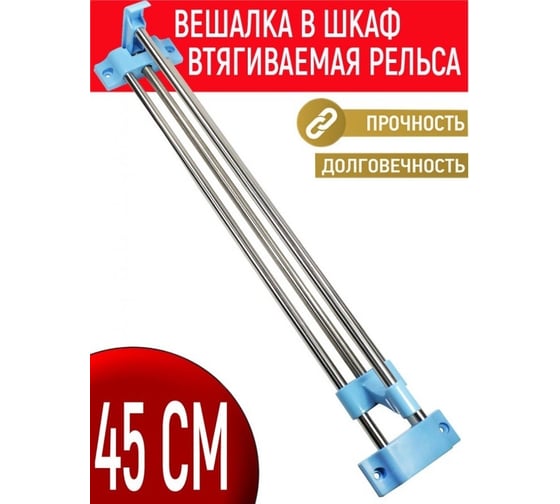 Вешалка Beroma в шкаф втягиваемая рельса 07712628