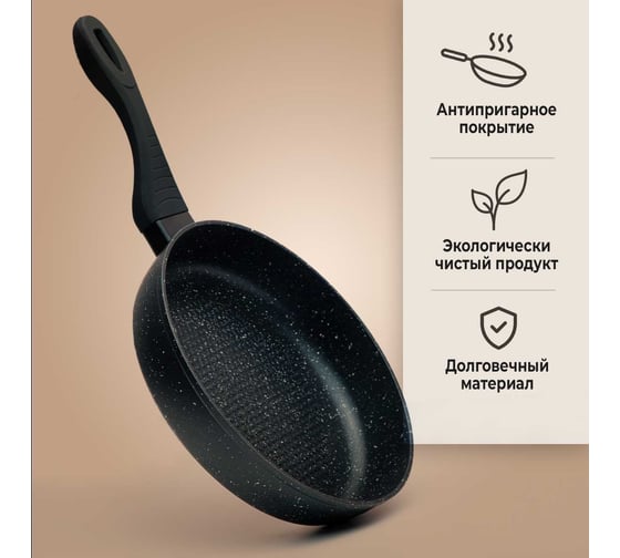 Сковорода с мраморным покрытием KELLI 20 см KL-4600B-20