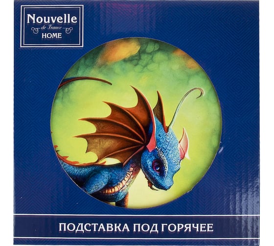 Подставка под горячее Nouvelle дракон 17 см 4730246-1
