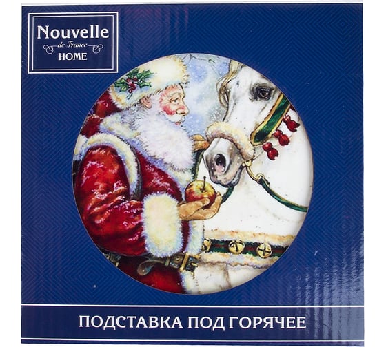 Подставка под горячее Nouvelle новый год 16 см 4730255-3