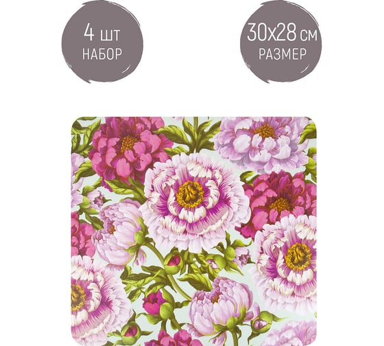 Набор сервировочных салфеток-плейсматов Nouvelle floristry 4 шт., 30x28 см 4430643-Н4 1