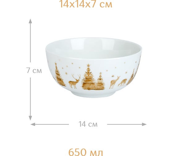 Набор салатников Nouvelle winter forest 2 шт., 650 мл 0410071-Н2