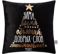 Чехол на подушку Этель Время объятий 40х40 см, 100% полиэстер, велюр 4678916