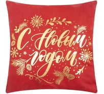 Чехол на подушку Этель С Новым Годом 40х40 см, 100% полиэстер, велюр 6489275