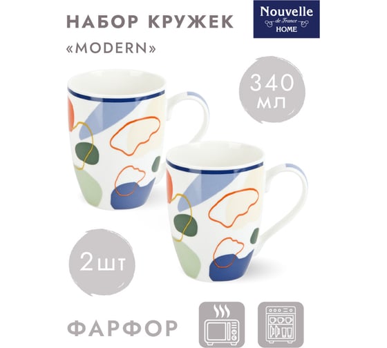 Набор кружек Nouvelle modern 2 шт., 340 мл 1620098-2-Н2