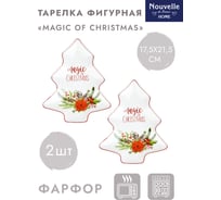 Набор фигурных тарелок-блюд для сервировки Nouvelle magic of christmas елка, 2 шт., 17.5x21.5 см 1620122-Н2