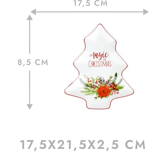 Набор фигурных тарелок-блюд для сервировки Nouvelle magic of christmas елка, 2 шт., 17.5x21.5 см 1620122-Н2