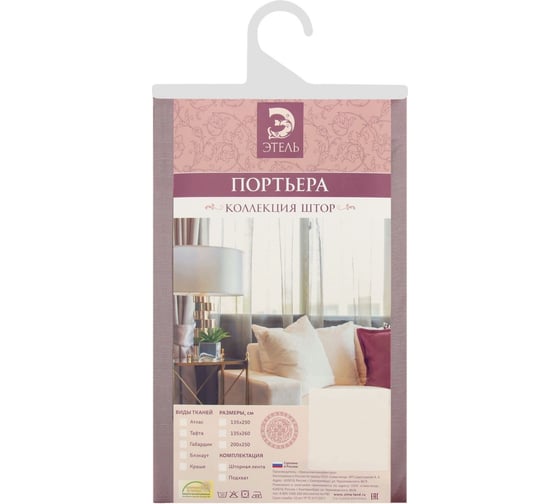 Портьерная штора Этель 200x250, цвет антрацит, тафта, 100% полиэстер 1696561