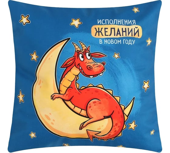 Чехол на подушку Этель Исполнения желаний 40х40 см, 100% полиэстер, велюр 9402672