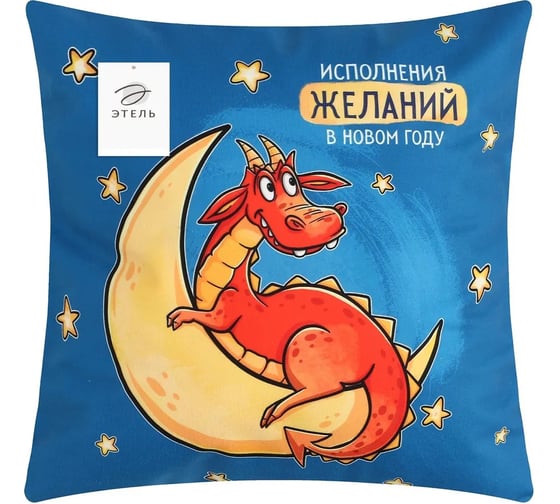 Чехол на подушку Этель Исполнения желаний 40х40 см, 100% полиэстер, велюр 9402672