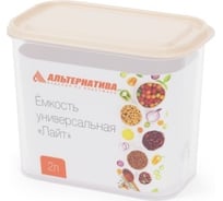 Универсальная емкость ЗПИ Альтернатива Лайт 2л бежевый М8786
