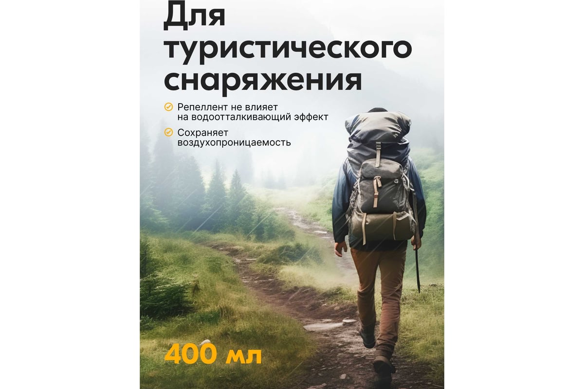 Водоотталкивающая пропитка для кожи и текстиля KUDO защита от воды KU ...