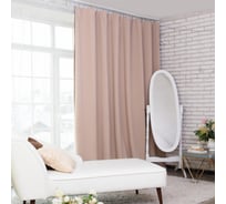 Портьерная штора Этель 130х300 см, двусторонний блэкаут, цвет бежевый, плотность 240 г/м2, 100 полиэстер 430091 4300918