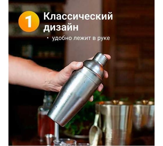 Шейкер Homium Basic Proffi, 500мл Basic02