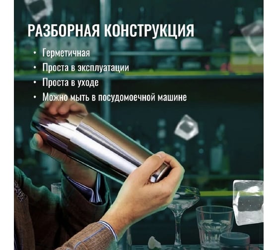 Стакан Homium Basic Proffi Duet, 700+600мл Basic05