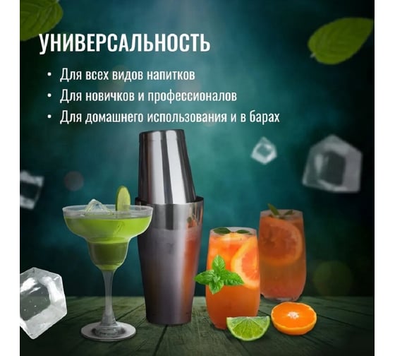 Стакан Homium Basic Proffi Duet, 700+600мл Basic05